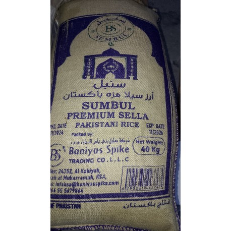 ارز سنبل مرة سيلا باكستاني 40 كيلو جرام