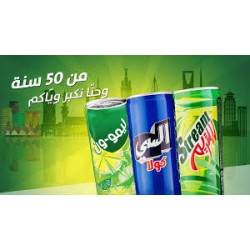 السي حمضيات علبة 185 مل شد 30