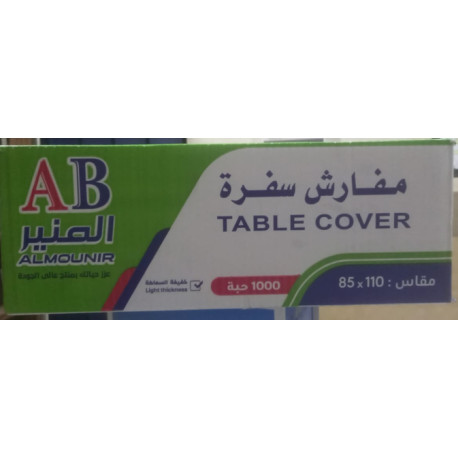 مفارش سفره المنير AB مقاس 110*85 شد 1000