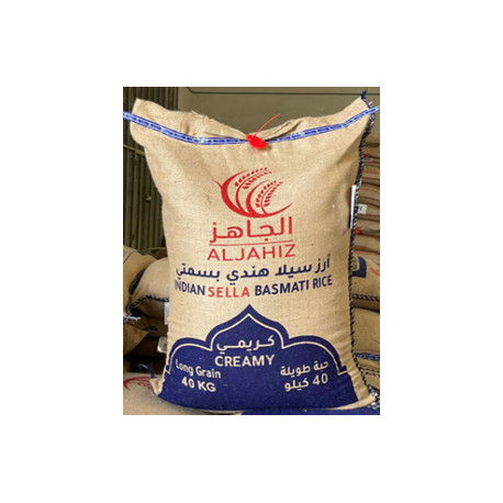 أرز الجاهز بسمتي كريمي هندي 40  كجم