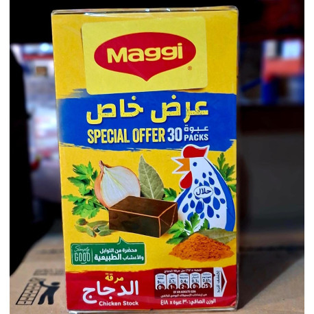 نسلة ماجي مكعبات مرقة الدجاج20 غرام-علبة