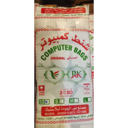 اكياس لحم ريما-حبة