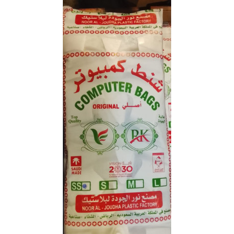 اكياس لحم ريما-حبة
