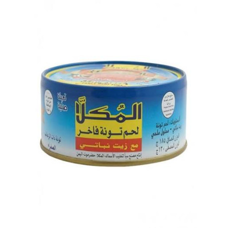 تونة المكلا 185 جرام / حبه