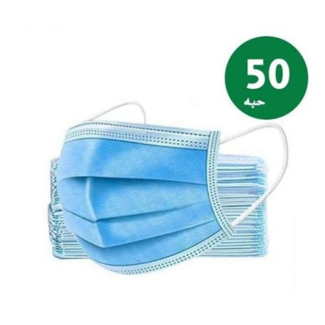 Saudi Blue Protective Face Masks (Pack of 50) – Single Pack