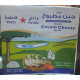 Wadi Fatima Processed Cheese Analogue, 50g (Pack of 12)