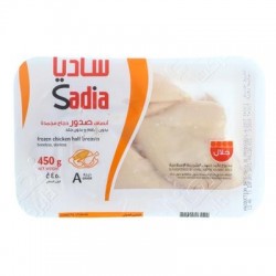 ساديا انصاف صدور 450جرام-حبة